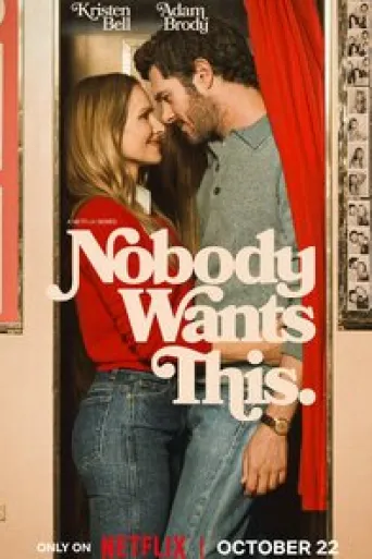 Afiche de Nobody Wants This